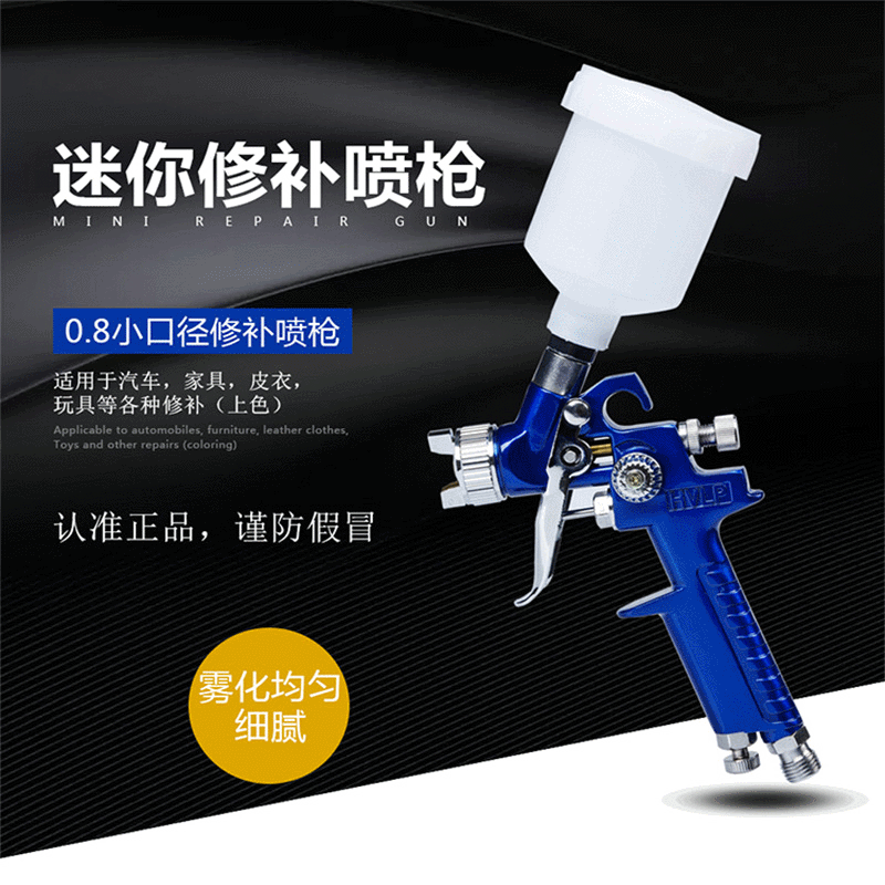 厂家供应迷你型修补枪 小型k-3喷漆枪 油漆喷漆枪 现货供应