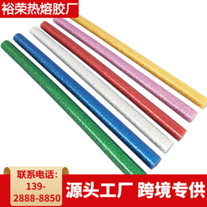 厂家直供彩色热胶棒7mm热动胶枪胶棒荧光手工热熔胶条高粘热胶棒