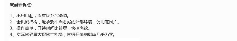 旅行箱包锁笔记本电脑锁 可爱迷你钢绳密码锁62厘米 pic 14