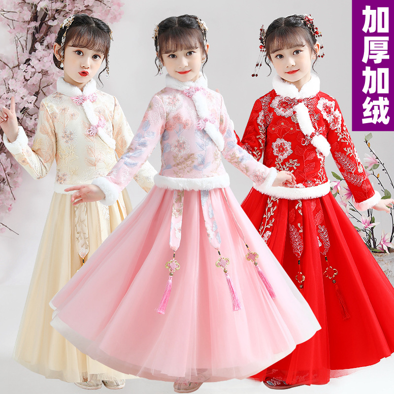 Hanfu girls winter Tang clothing Hanfu Chinese style children's ancient clothes thickened girl New Year clothes plus velvet skirt winter clothes full figure