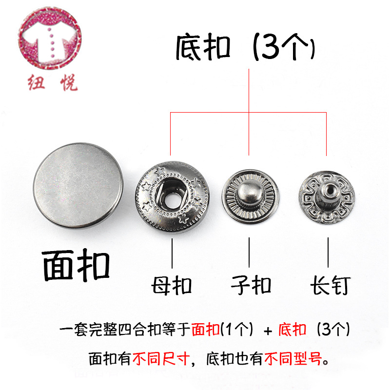 Four-button 655 button 633 button 831 Metal 201 round jeans press button clothes concealed button press button details Picture