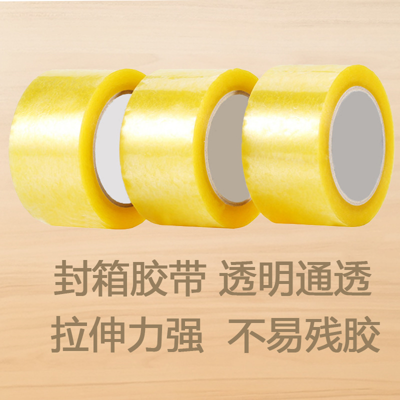 Transparent tape, packing and sealing tape, sealing tape, adhesive tape, e-commerce logistics packaging tape, wholesale, logo production Specification image