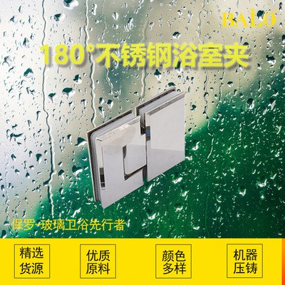 Source Factory Stainless Steel Bathroom Clamp 90°/180°/135°/ Bathroom Hinge Glass Hinge
