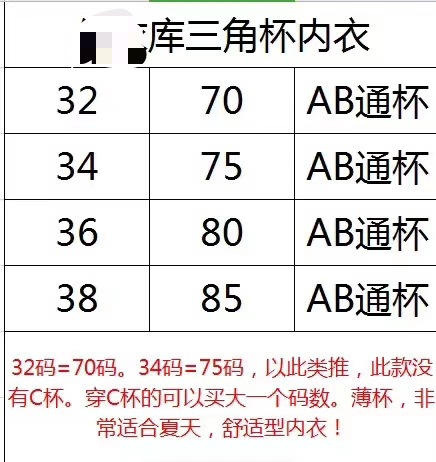 微商优森迪三白底实物图