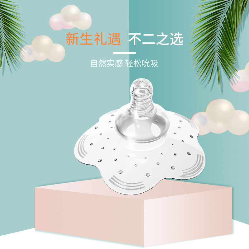全硅胶护乳垫 奶嘴式护乳罩 哺乳防溢乳垫便携保护罩产品图