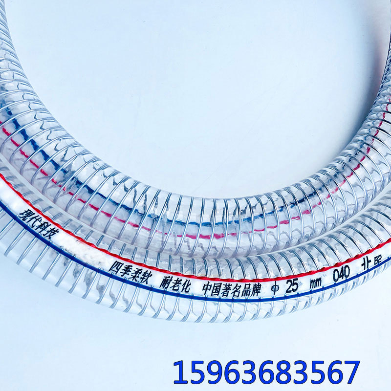 厂家 PVC透明钢丝软管 塑料增强抽水胶管 耐低温抽油管 钢丝管