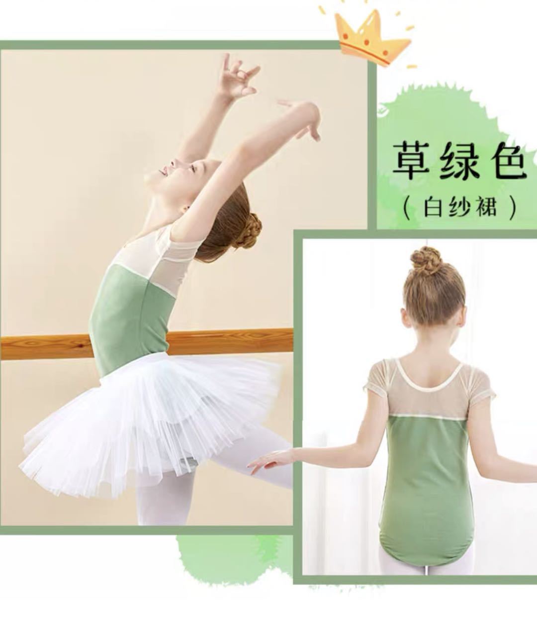 Children's Day dance costumes, girls' practice costumes, summer short-sleeved ballet skirts, gauze skirts, performance costumes Specification image