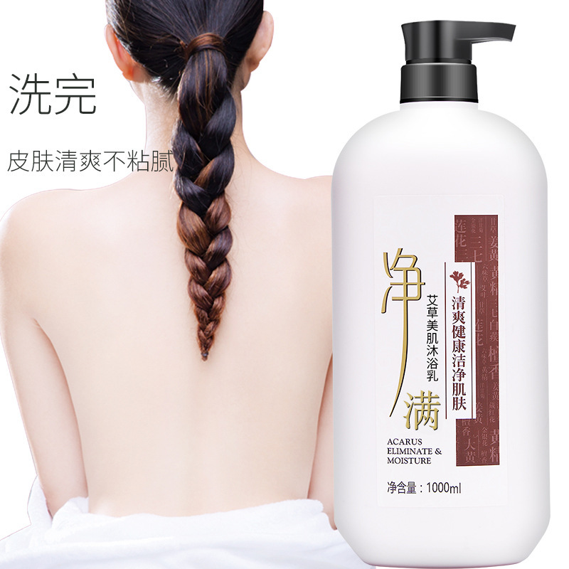 Factory wholesale aloe and mugwort full-body wash, large-capacity moisturizing and hydrating perfume body wash, long-lasting fragrance details Picture