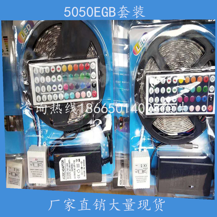 LED12V/RGB灯带套装七彩/5050/2835/跨境直供5米10米15米吸塑套装