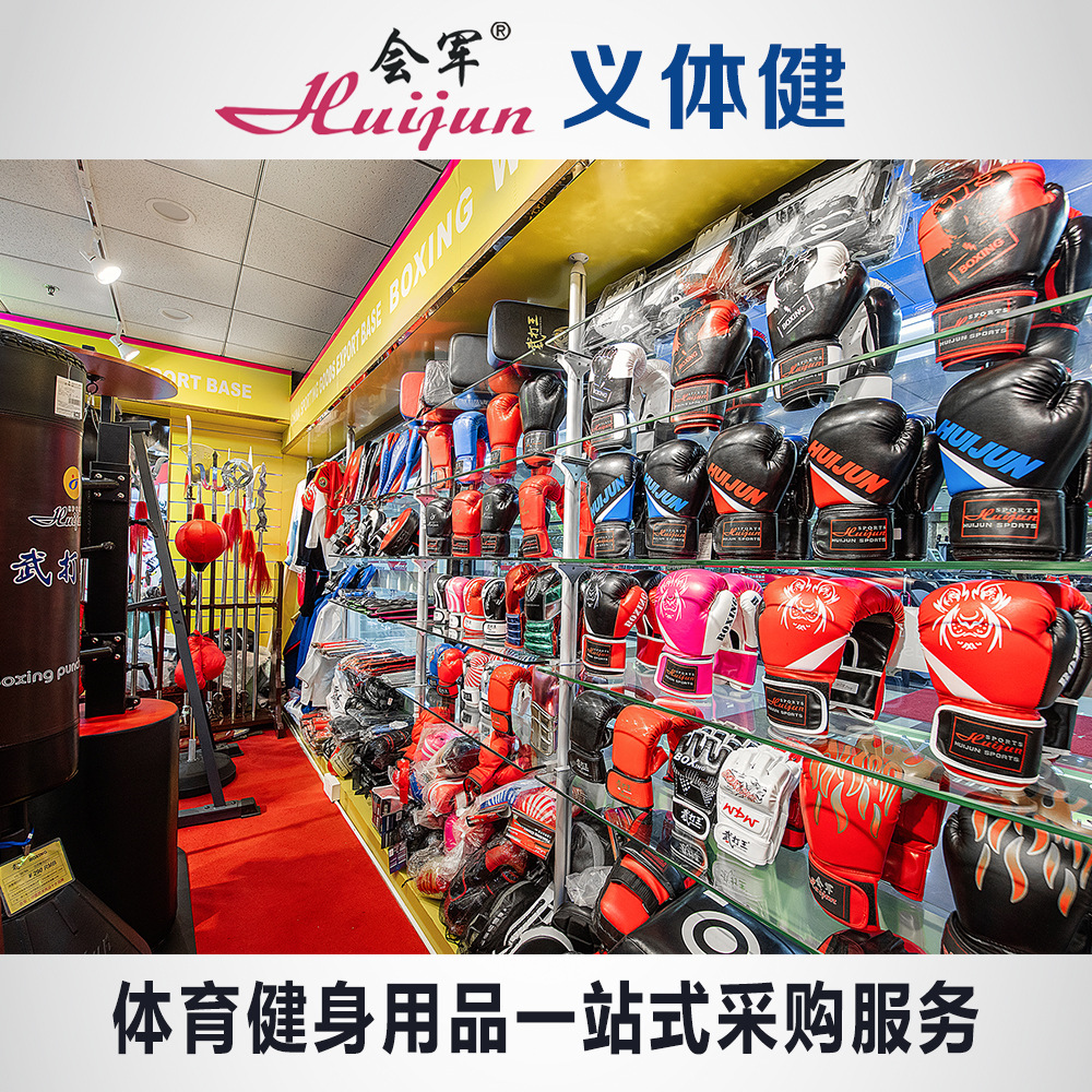 Huijun Sports Taekwondo Big Hold Target Thickened Training Arc Target Free Boxing Target Chest Target Manufacturers Direct Sales details Picture