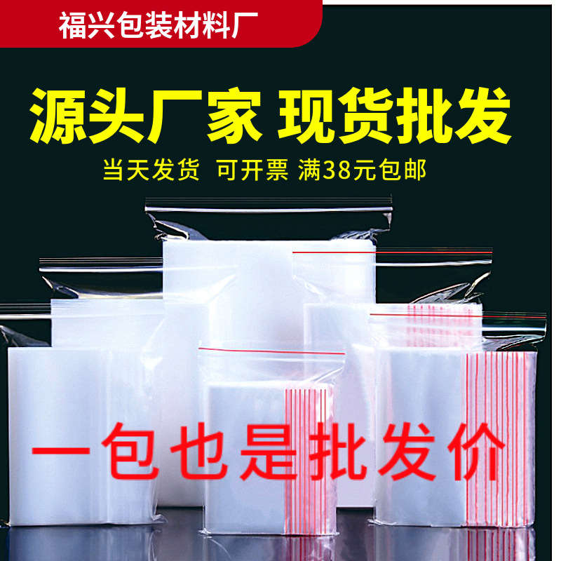 自封pe透明密封袋 食品小塑封袋塑料封口袋长条印刷包装袋 自封袋
