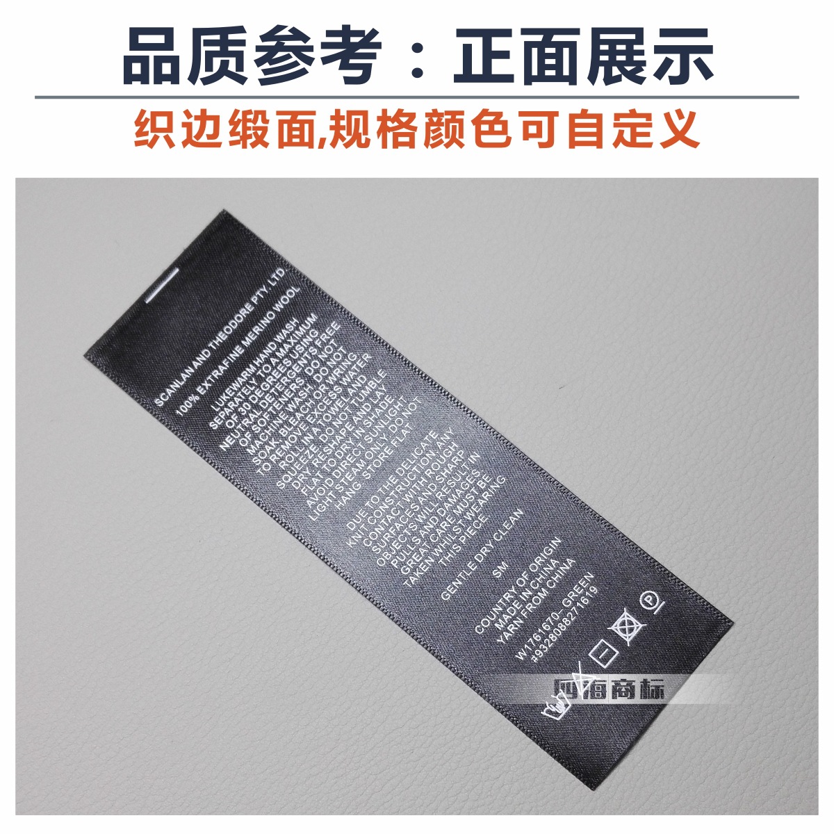 洗水唛定制 外贸手黑色水洗标订做 高档缎面卫衣洗唛设计尺码标签详情3