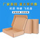 厂家批发现货打包纸盒长方形服装包装盒t2正方形三层飞机盒瓦楞箱图