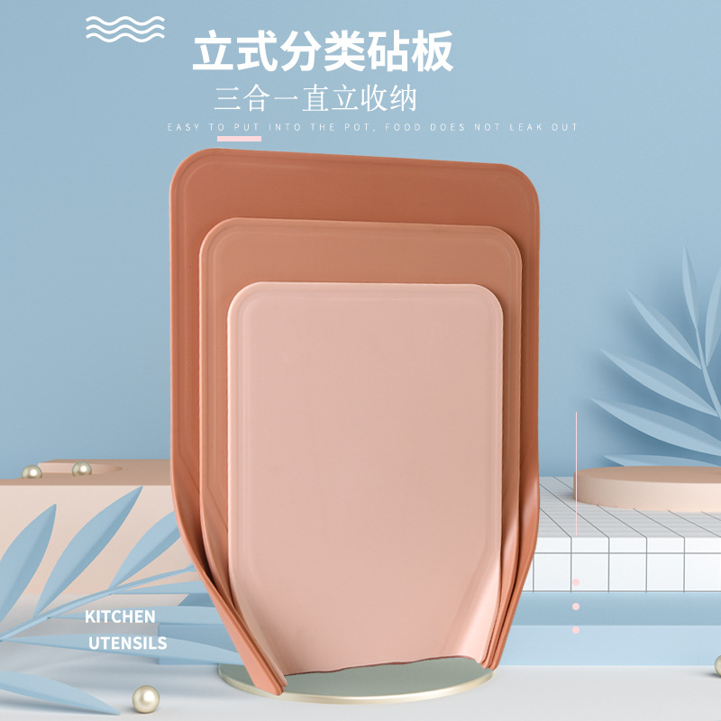 创意站立式分类菜板三件套装厨房家用砧板塑料案板切水果婴儿辅食