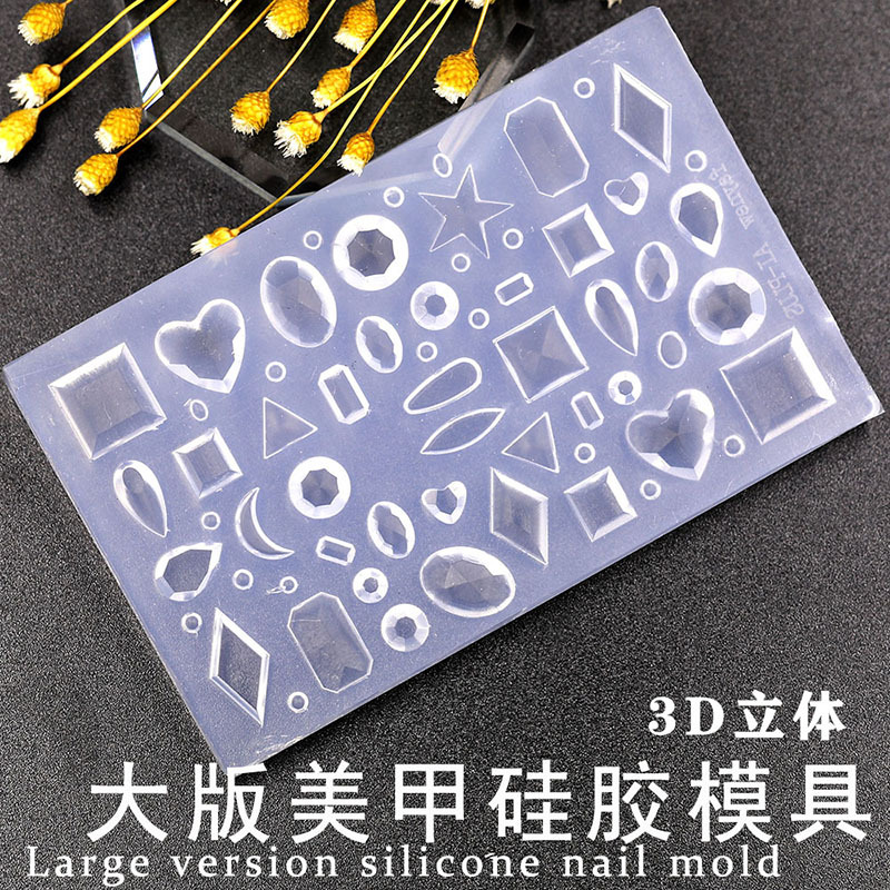  shanilak 美甲DIY大版模具3D立体雕花宝石爱心滴胶美甲饰品模具几何图案美甲工具