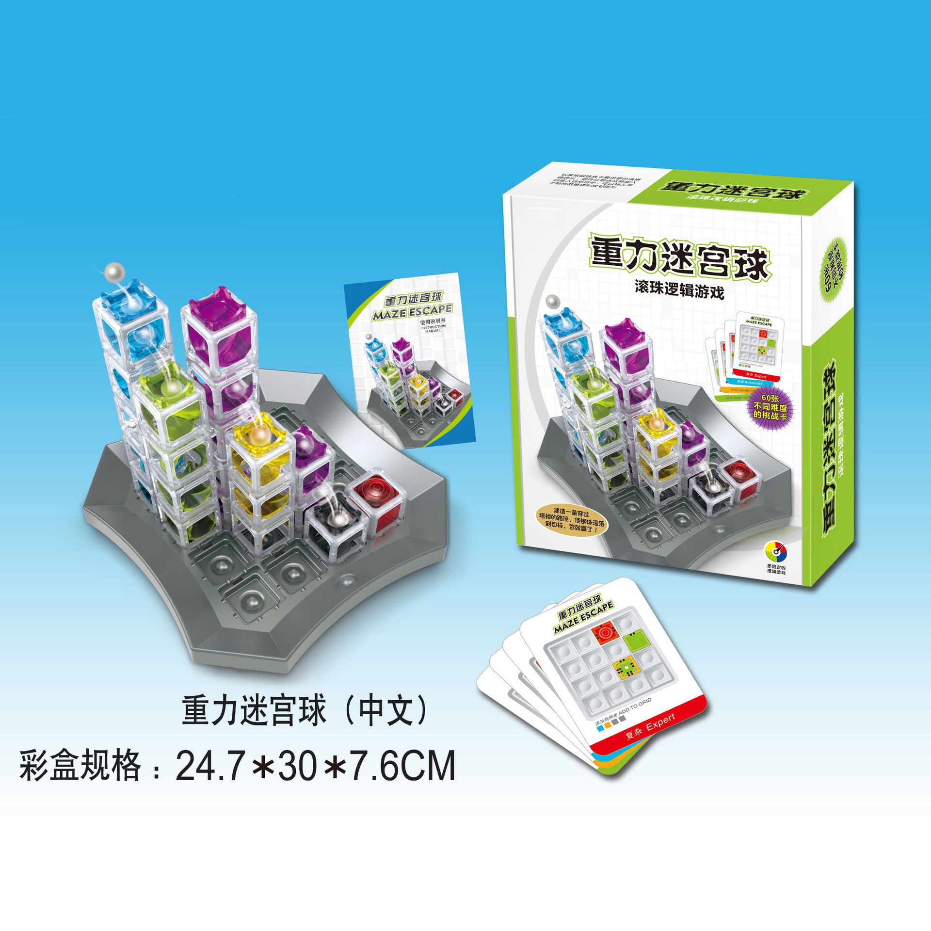 Children's educational maze 3D stereoscopic assembly ball game Gravity maze ball details Picture