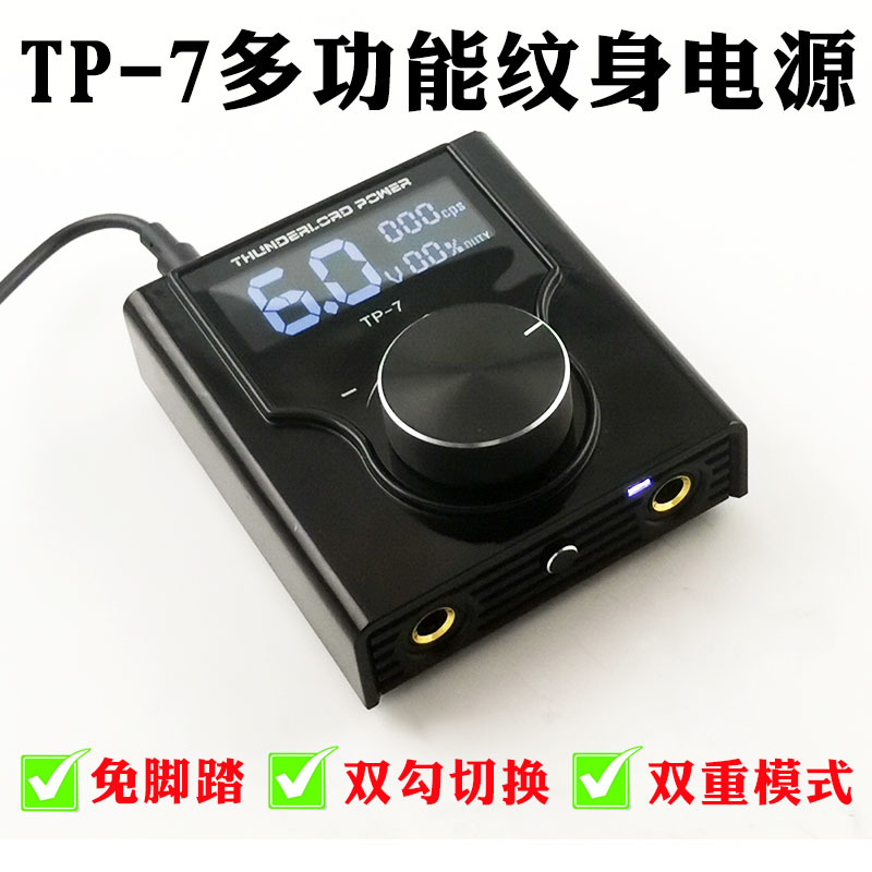 TP-7 tattoo machine transformer voltage stabilizer, tattoo power supply, tattoo equipment coil motor machine, no foot pedal required