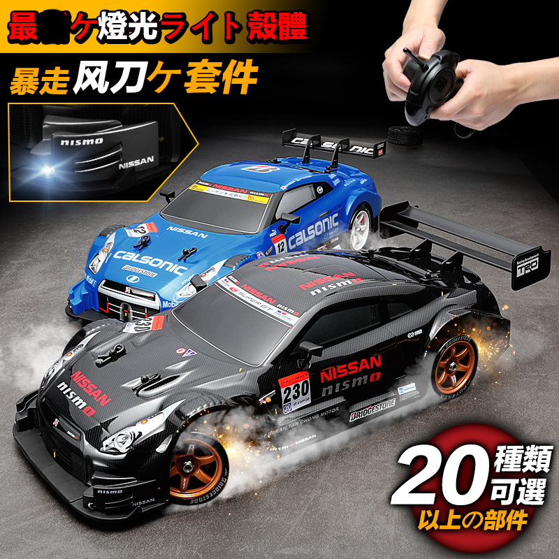 Chuangjing high-speed RC remote control Car Adult drift Racing car Boy sports car model 1/16 Four-wheel drive charging bullet car model Application Scenario