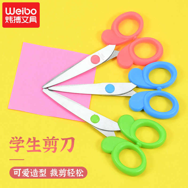 炜搏 创意儿童剪刀小巧可爱蝴蝶手柄不锈钢剪刀儿童手工安全剪刀