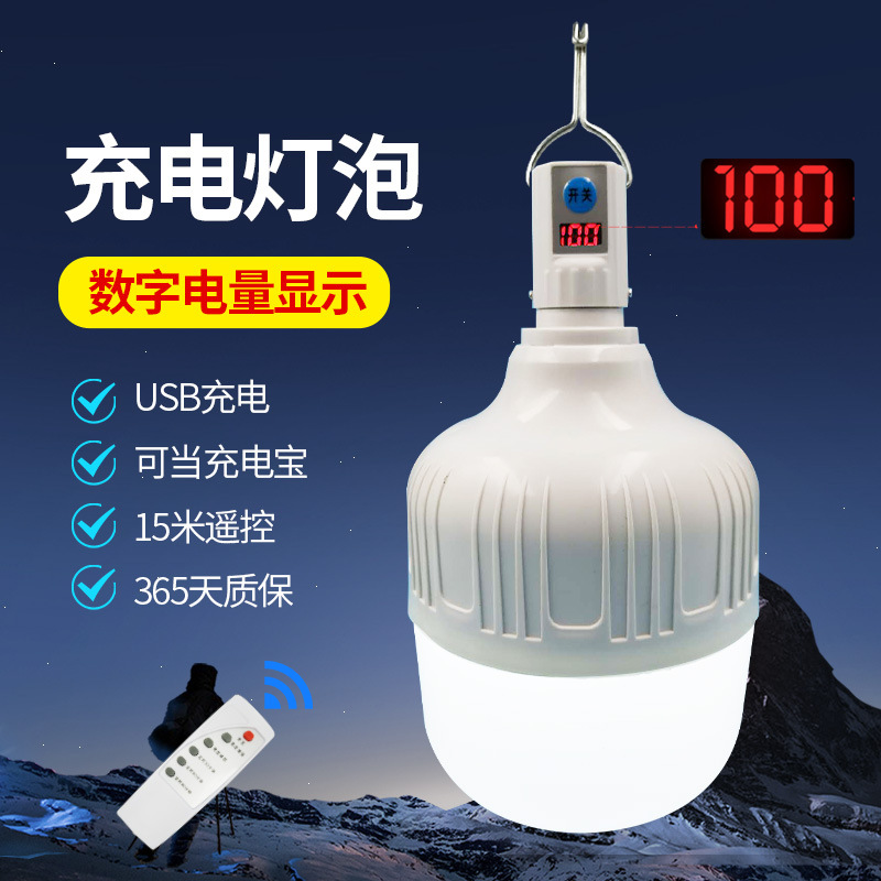usb充电灯泡led停电应急球泡灯户外防水移动摆摊地摊灯夜市照明灯