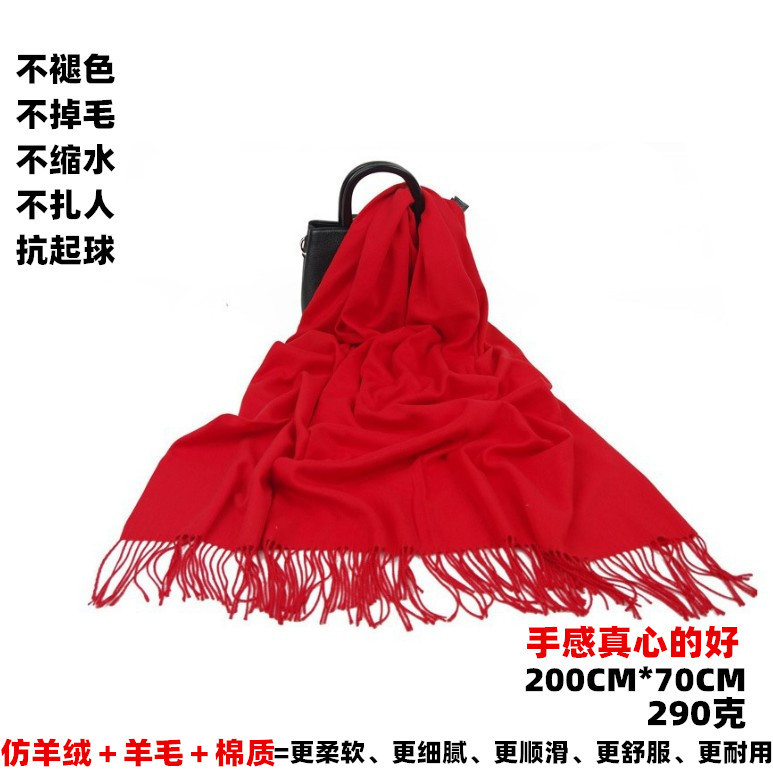 Red Scarf Warm Shawl Men And Women Solid Color Imitation Cashmere Scarf New Fringe Monochrome Women's Scarf Winter