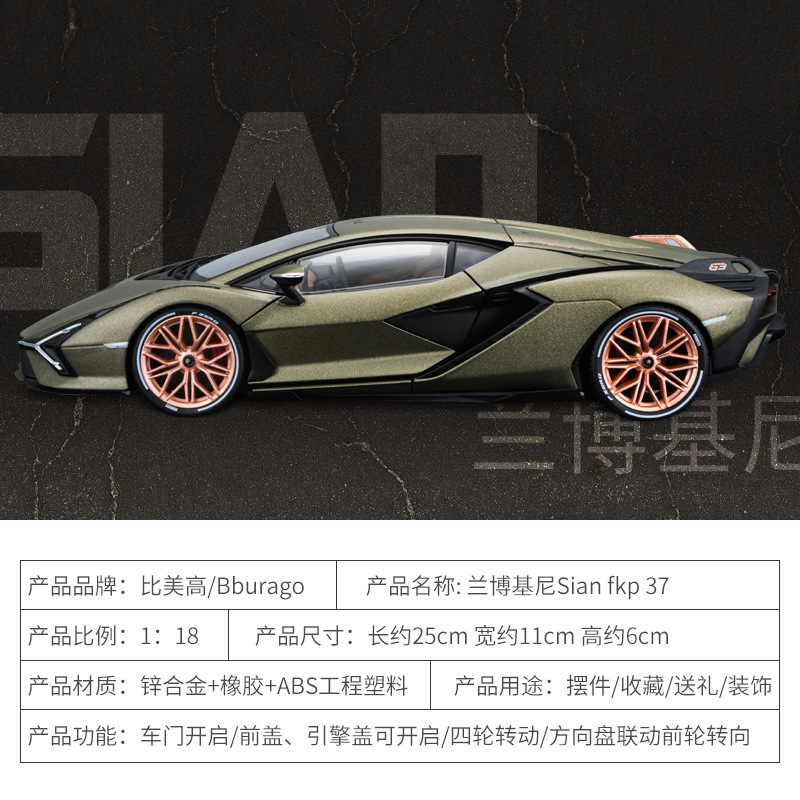 A 1/18 new model of Lambcar sian FKP37 LP700 original factory simulation alloy car model toy sports car details Picture
