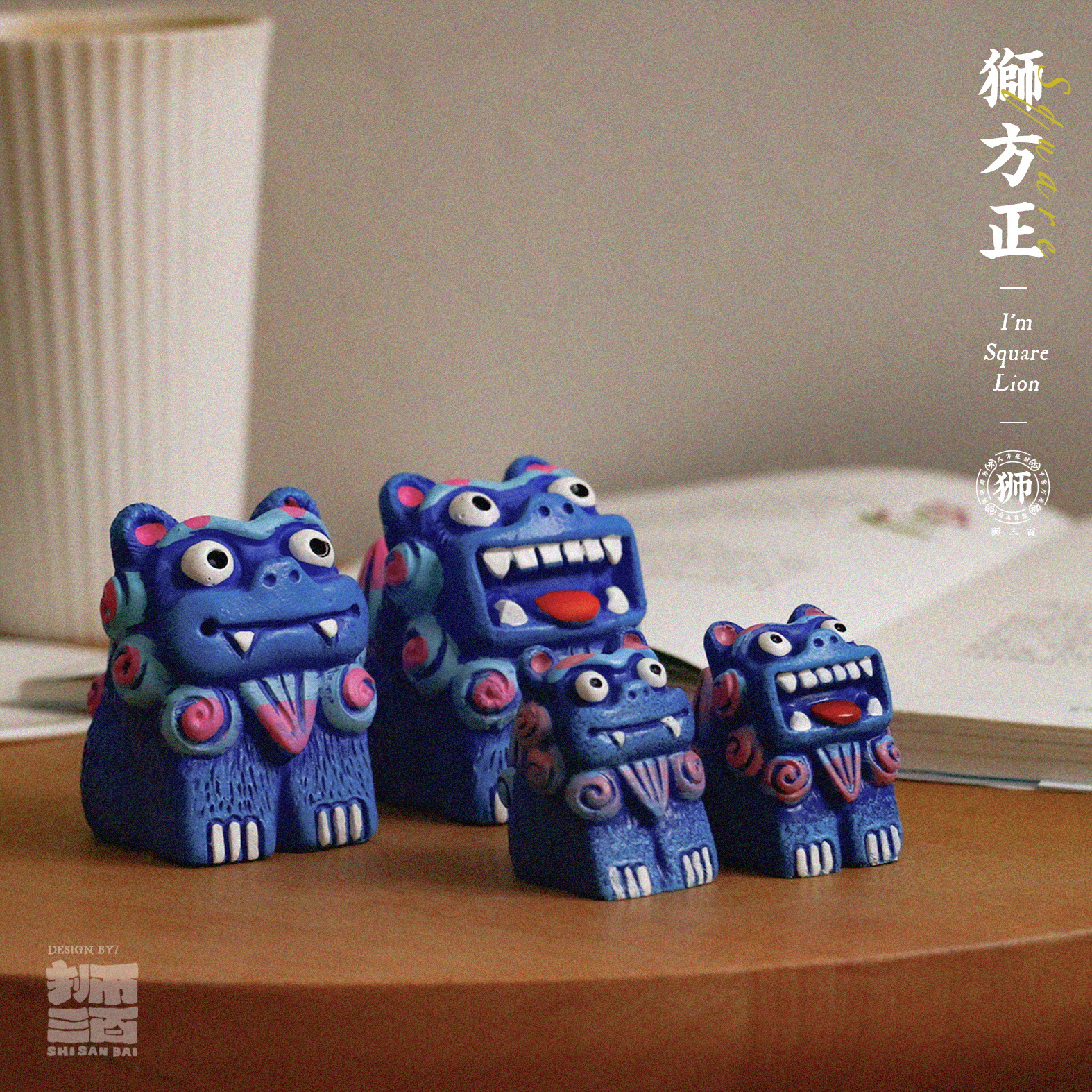 【小号】狮三百|石狮子创意可爱摆件文创集市旅游纪念工艺品文创