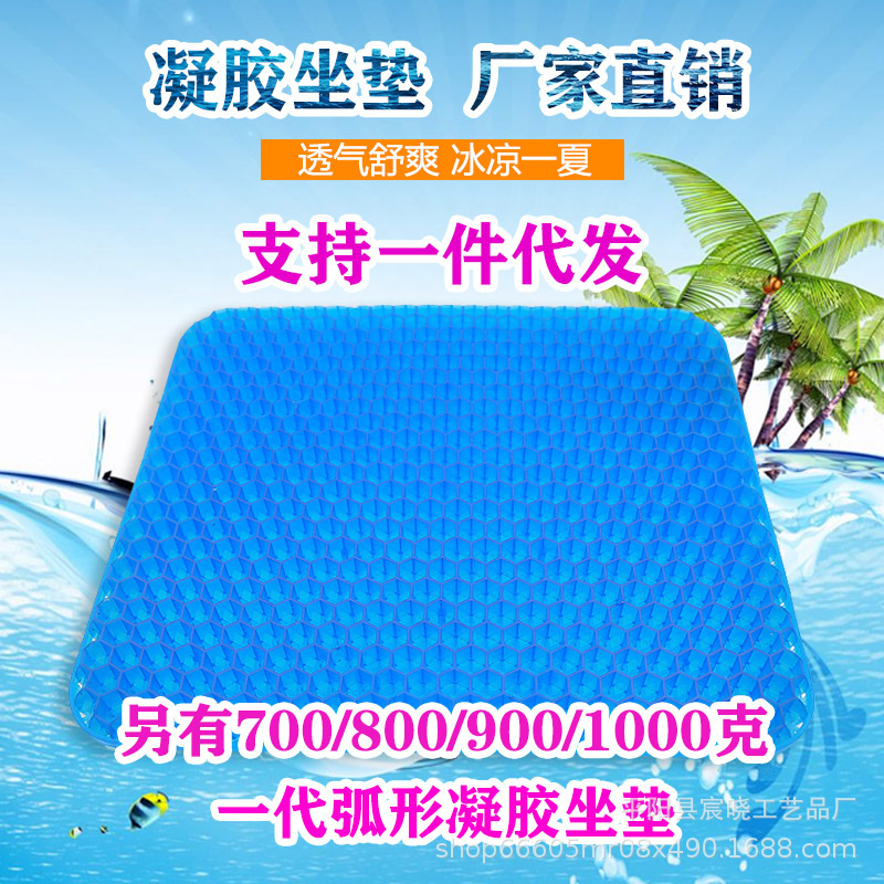 蜂窝凝胶坐垫 鸡蛋坐垫 蜂窝坐垫办公室椅垫汽车座垫清凉透气冰垫