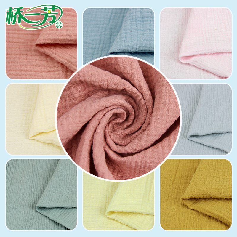 桥一芳双层绉布面料厂家批发家居服童装彩色纱布面料染色棉绉布