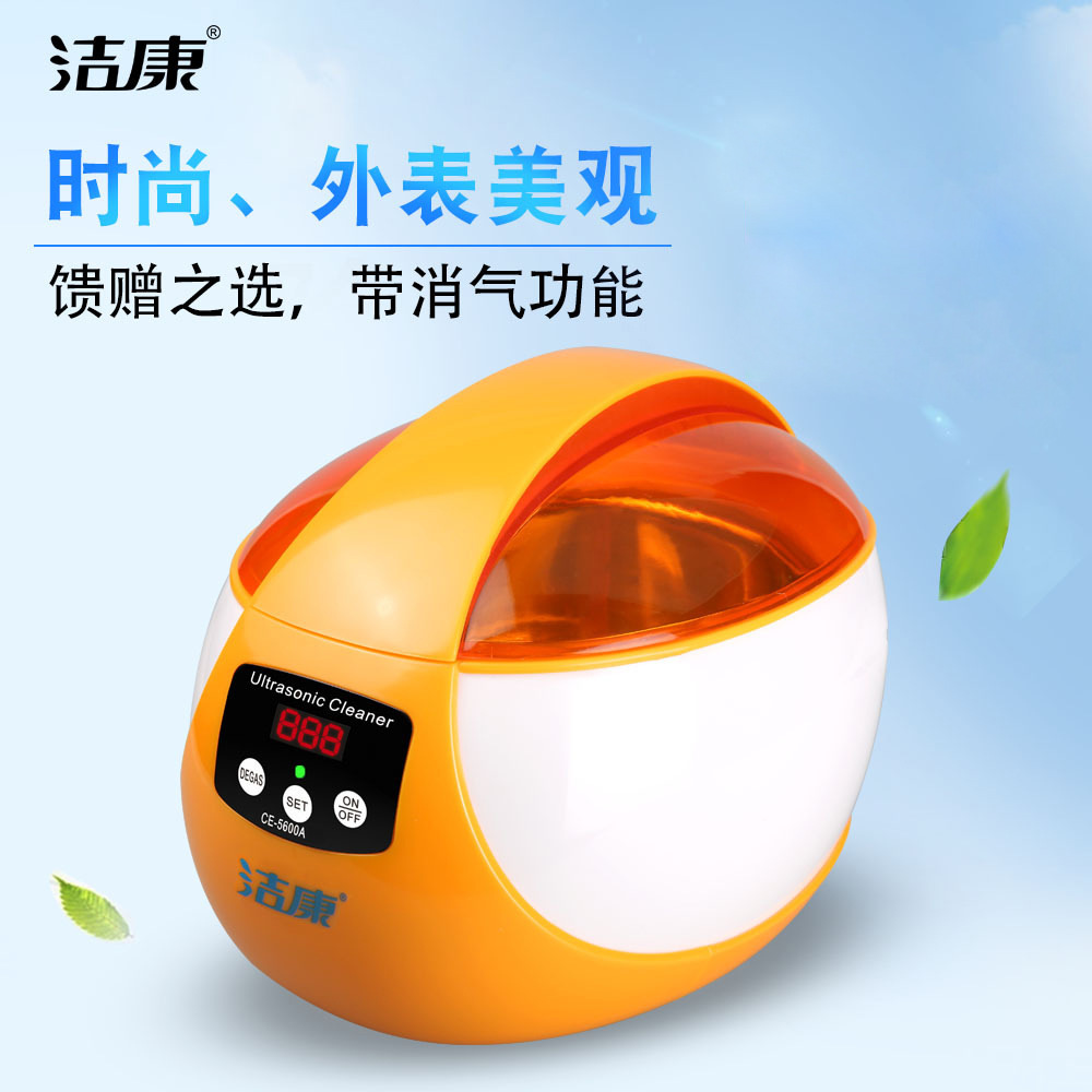 超声波清洗机厂家 洁康CE-5600A 家用超声波清洗机 首饰清洗机
