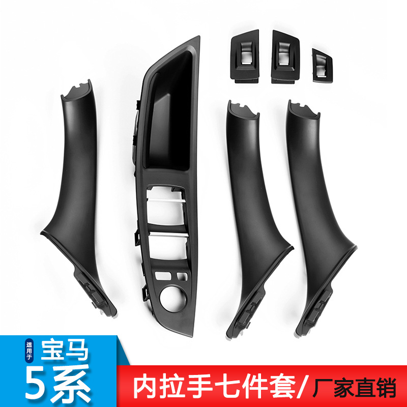 For BMW 5 Series handle 5 Series door handle F10F11F18 Inner armrest door handle BMW accessories