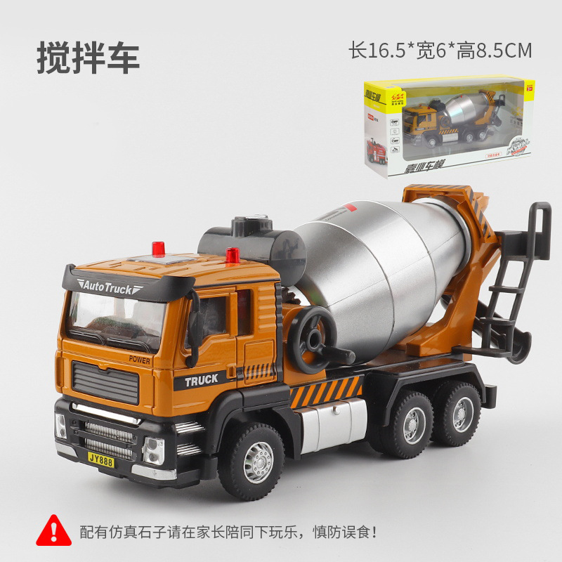 嘉业仿真合金1:50工程搅拌车挖机模型吊臂自卸车儿童玩具车模批发