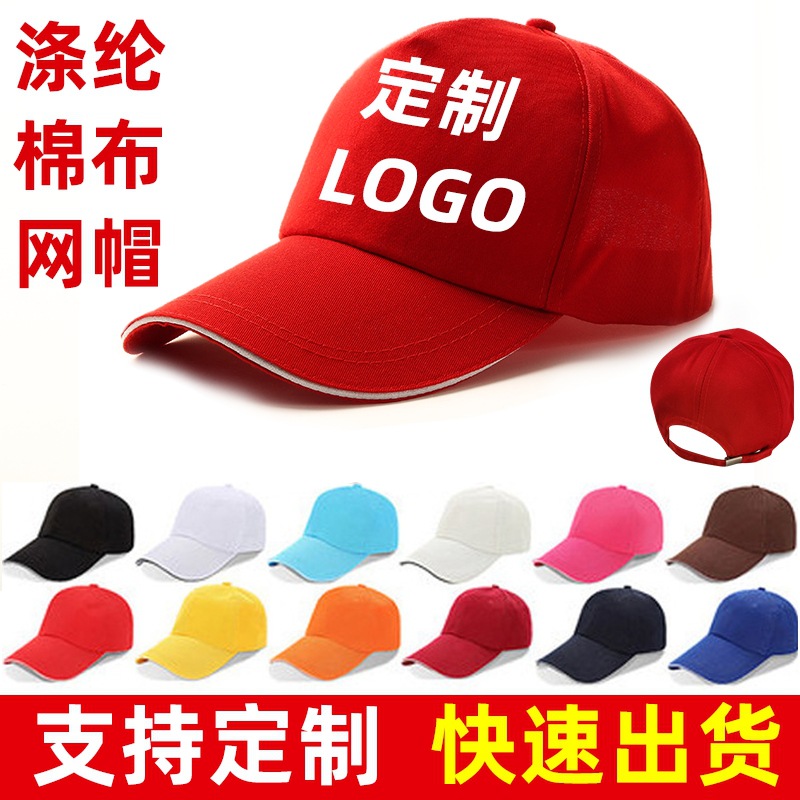 Customized advertising caps, travel caps, printed logos, baseball caps, baseball caps, red volunteer caps, factory wholesale
