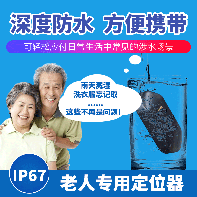 gps北斗老人儿童手环定位器宝康源智能GPS防走丢失电话手环追踪器