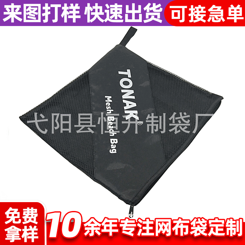 帽子包装定制网袋 黑色侧开拉链运动毛巾包装袋 可丝印网布收纳袋