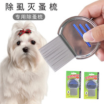 Pet supplies Amazon's new hardcover flea comb Dog cleaning and grooming kit Pet comb Cat comb