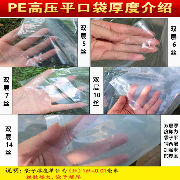 现货高压平口产品图