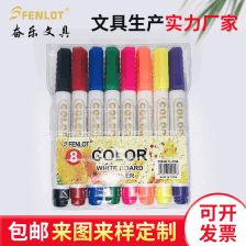 12色迷你彩色白板笔可擦水性记号笔 漂流笔 易擦不留痕