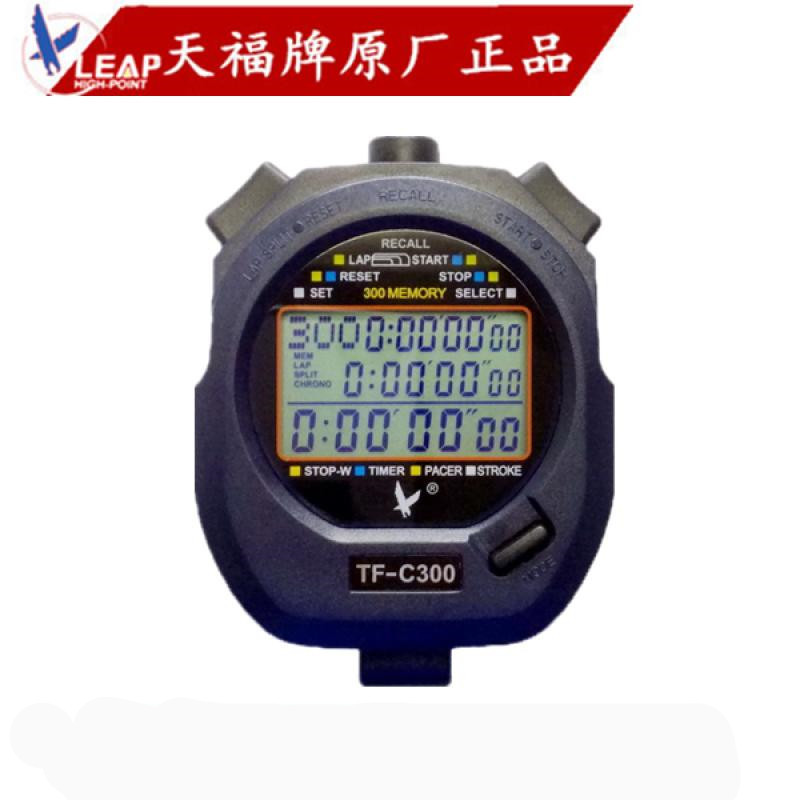 天福TF-C300三排300道记忆秒表 跑步比赛训练教练裁判电子计时器
