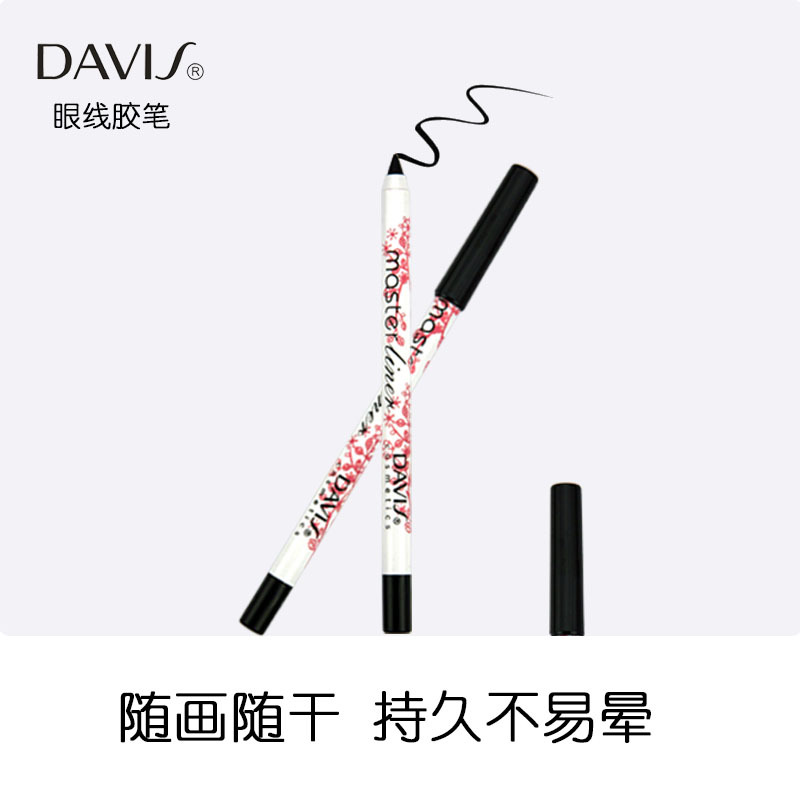 眼线笔液速干防水防汗持久不晕染不脱妆初学者眼线笔彩妆