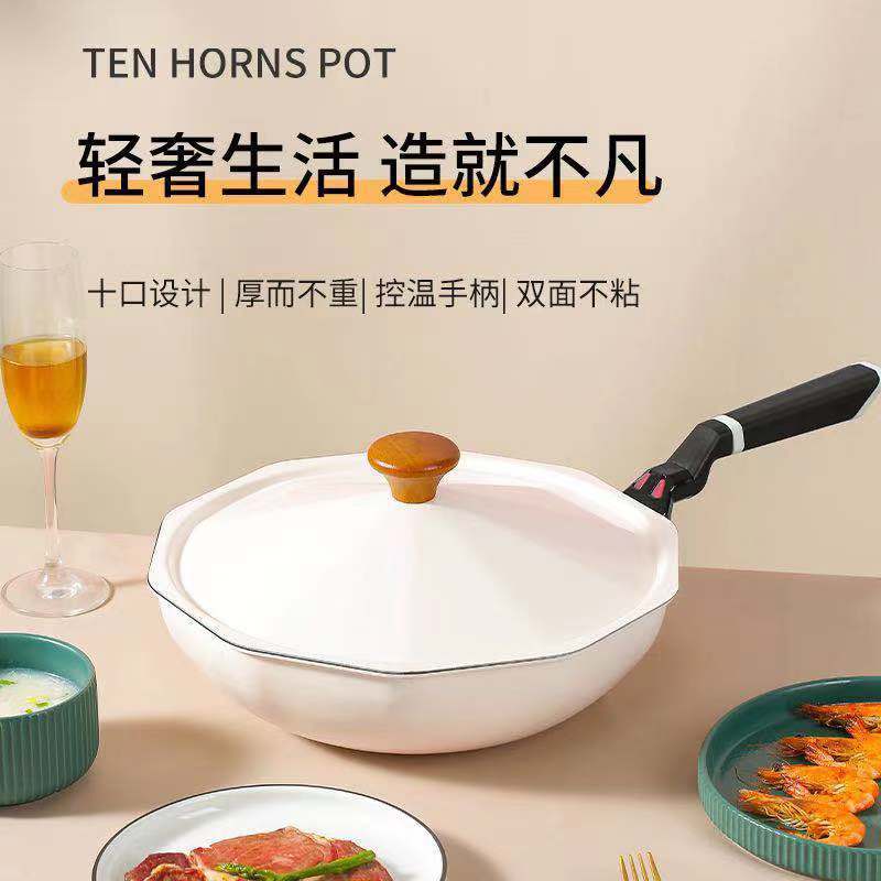 麦饭石不粘锅炒锅家用炒菜锅十角网红平底锅燃气灶电磁炉