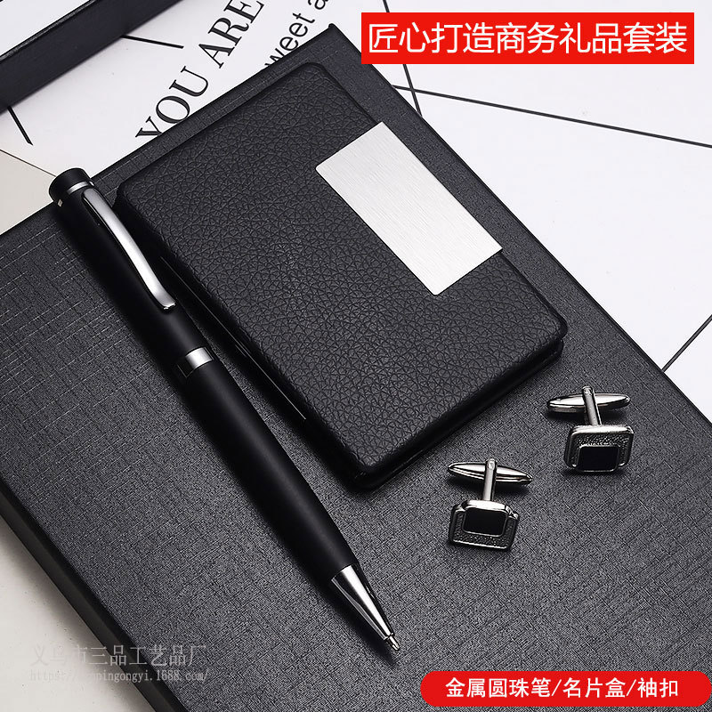 Business card holder set, business card box gift, cufflink gift set for schools, companies, business offices and enterprises Application Scenario