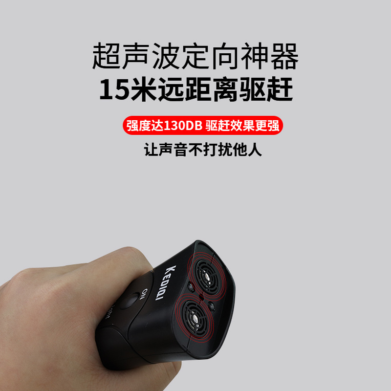 Dog repeller Ultrasonic dog repeller Electronic dog repeller anti-dog bite Dog blaster Avoid dog fear Specification drawing