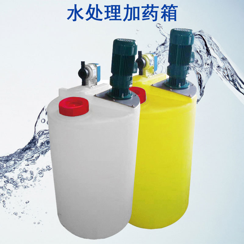 PE Water storage tank, dosing tank, vertical mixer, metering pump, PAC/PAM dosing device, sewage dosing regulation, Water treatment dosing box