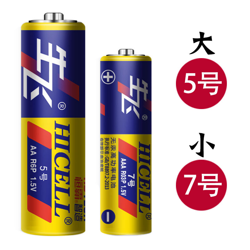 Factory direct sales of 6 card-packed AA batteries, carbon batteries for mice, flashlights, remote controls, toys, and AA dry batteries Application Scenario