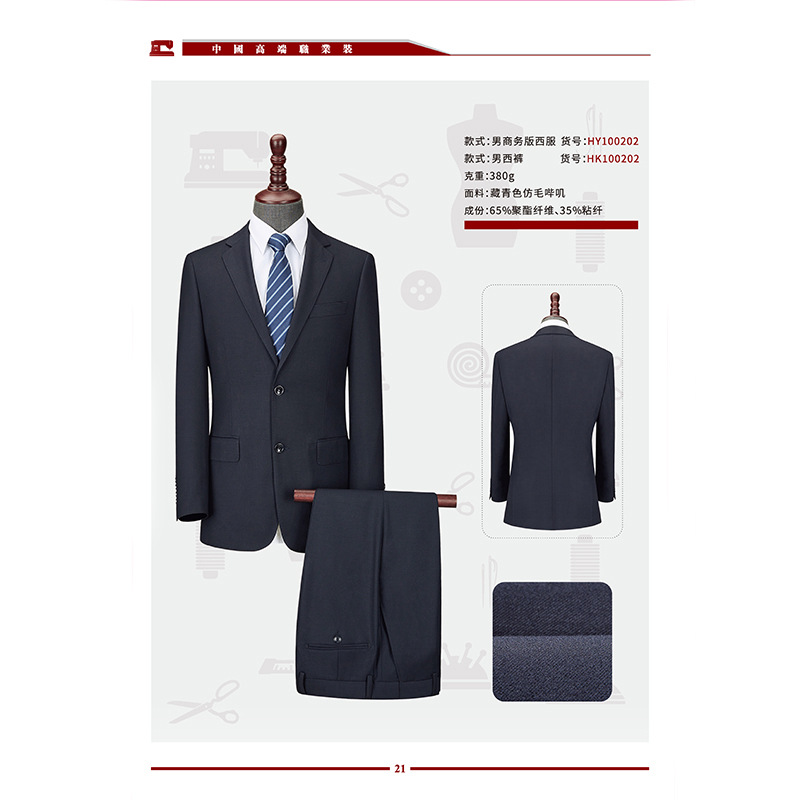 2020新款男西装商务套装韩版修身男装外套男士三件套礼服详情图5