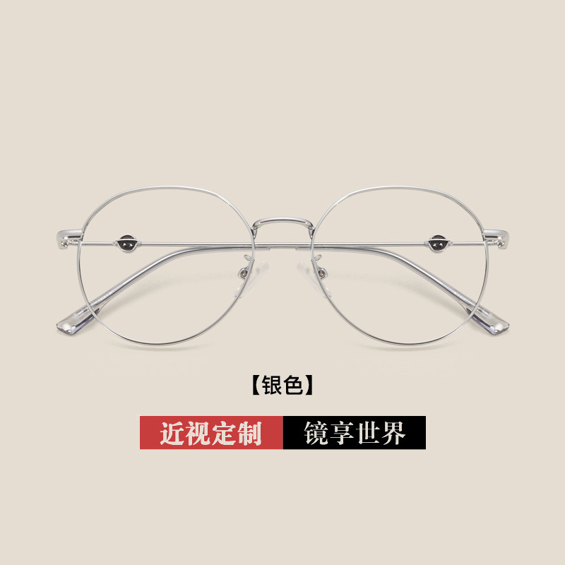 新款简约高品质平光镜小脸女学生配镜超轻眼镜框星球腿眼镜架