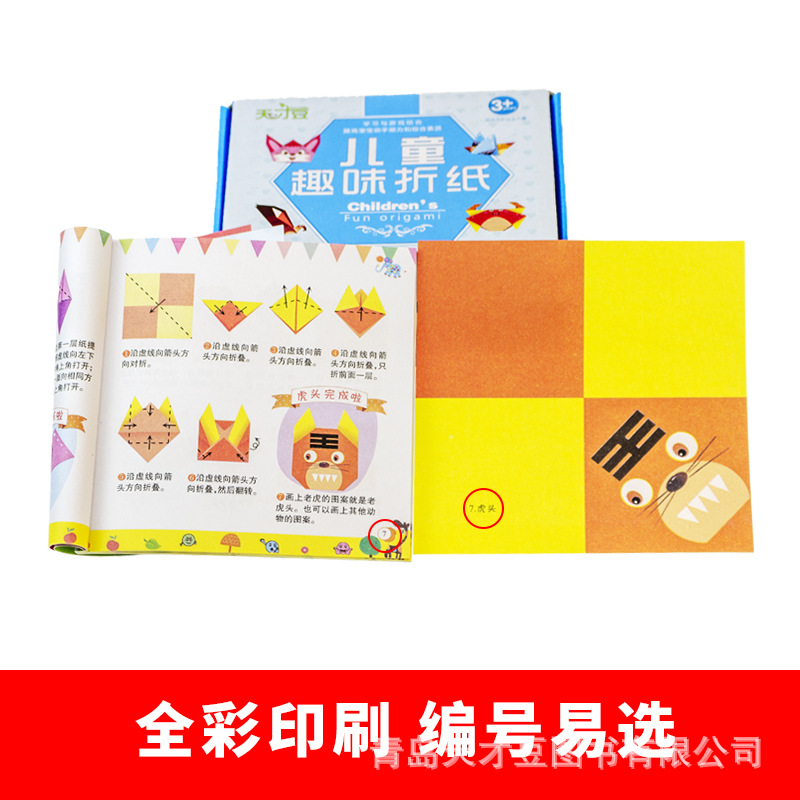 剪纸/折纸实物图