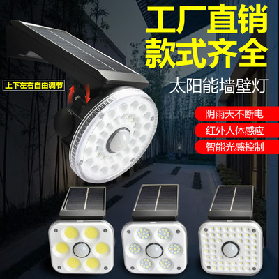 Solar human body sensor single-head wall lamp manufacturer, new outdoor high-brightness household garden lamp, street lamp and security lamp