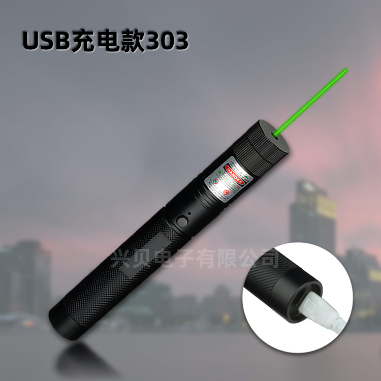 USB303充电款激光指示手电满天星红外线镭射灯售楼笔教鞭极光射笔详情图1